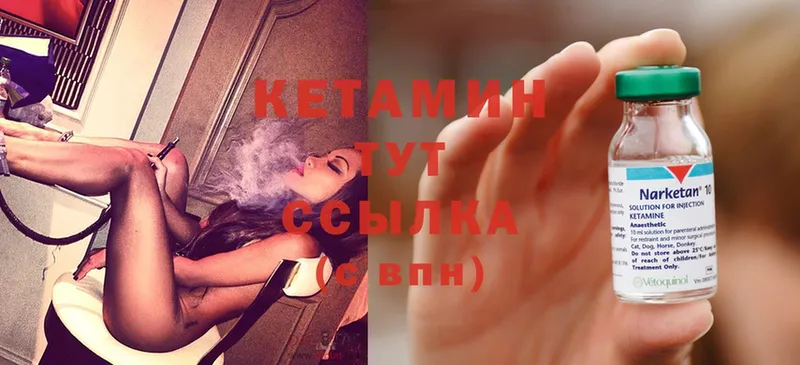 ОМГ ОМГ tor  Котовск  Кетамин ketamine 